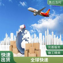国际快递到英国到德国 物流欧美挪威专线海外仓空派海派 货运代理