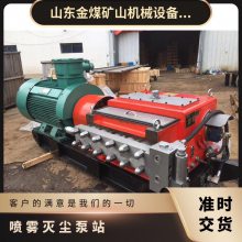 金煤供应BPW315/12.5喷雾灭尘泵站 煤矿泵 半开式叶轮