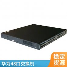华为坤灵交换机S1730S-S24P4S-A1 24口千兆支持POE