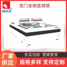 ADICO�Ⱥ�����VMS������΢Ӱ���ǽ�����΢��������������DIC