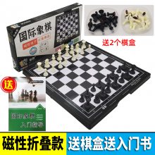 儿童益智磁性国际象棋大号折叠棋盘磁石玩具棋亲子成人游戏棋套装