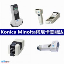 B(yng)So(h){(dio)ԇCM-700dɫɫxῨ_(d)Konica Minolta