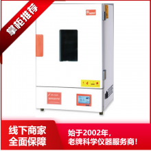 精密恒温培养箱 恒温培养箱 KPH系列上海齐欣 Keelrein