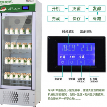 呼和浩特商用双门全自动酸奶发酵柜恒温酸奶机品牌 全国联保