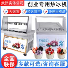 浩博厚切炒冰机5桶炒酸奶机商用炒冰淇淋卷炒沙冰机