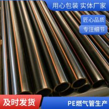 恒瑞达管道PE燃气管 燃气管 适用天然气 煤气输送SDR17