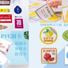 济南手机袋广告扇子档案袋包装盒稿纸票本PVC制卡标识标牌卷装特殊纸张不干胶设计印刷厂家定制