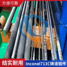 ĥѹӢͶInconel713CK418ӲȿǿԲӦ