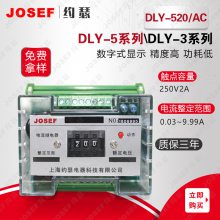 糧 JOSEFԼɪ DLY-520/AC̵ ڼɵ·Ԫ