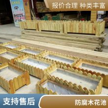防腐木花箱 室外花木种植 碳化木花槽制作 按需定制 防腐蚀