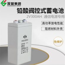 双登蓄电池2V300AH GFM300铅酸免维护 直流屏机柜应急电用