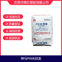 PA66  EPR27 ճȼ Ӧ ϻ