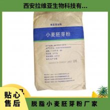 脱脂小麦胚芽粉厂家 食品级 膨化杂粮粉新鲜低温烘焙