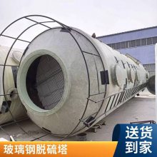 锅炉硝烟收尘器喷淋塔 伟恒玻璃钢脱硫塔 占地面积小