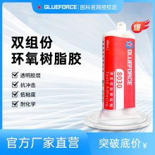 固科8030环氧树脂胶 AB胶 低粘度 抗冲击 耐化学 透明胶层