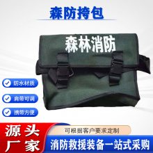 巡山护林斜挎背包大容量山林阻燃防火斜挎包消防救援森防挎包