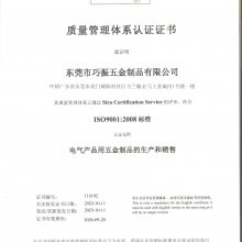 ISO9001