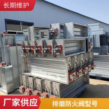 70度消防排烟防火阀280℃可定制 电动机构排烟防火阀