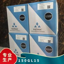 英国威格斯 VICTREX? PEEK 150GL15 15%玻纤 增强 阻燃 食品接触级