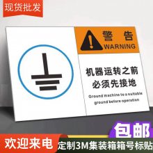 悦翔定制丝印UV打印 PET PVC PC 机器标牌标签标贴电击危险