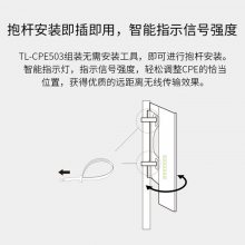 TP-LINK TL-CPE503 室外无线网桥867M高速5.8G点对点大功率远距离