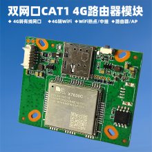 CAT1数传插卡4G转有线双口WiF路由器i模块***通DTU物联模组中低速联网