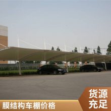 宁波膜结构电动车棚批发-新启车棚膜结构 衡阳 设计