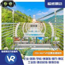 重庆VR制作公司-720全景-企业VR宣传片拍摄