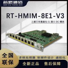 оH3C MSR3600ϵ·8˿HMIMģ RT-HMIM-8E1-V3