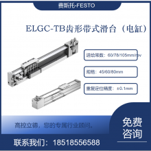 FESTO ̨ ִнṹ ELGC-BS-KF-60-600-12P