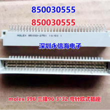 850030555 molex 396 96 3*32  ŷʽ