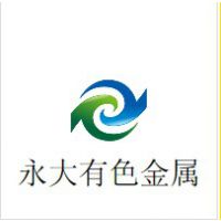 武汉永大有色金属材料有限公司