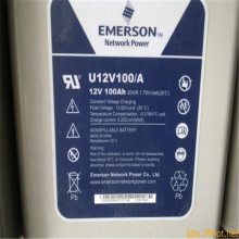 Emerson艾默生蓄电池12V100AH价格参数及详细尺寸