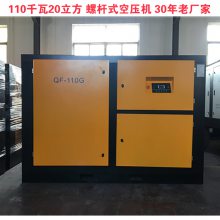 大型工厂车间螺杆式空压机110kw 20立方空气压缩机厂家价格