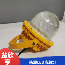 100WLED防爆灯LT97NHFBD 100W IP65 100W防爆LED应急灯