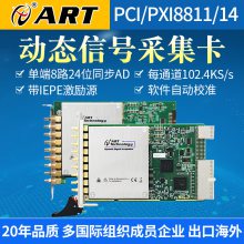 ̩Ƽ PCI8811 Ƶź 24bit ߾ݲɼ