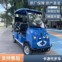 4座景区公园供应卡通共享代步车 坚固结实小丑鱼游览车