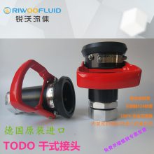 DDC 干式接头干式快速接头TODO RS 配套耐腐蚀化工石油润滑油罐车