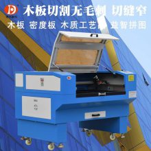 亚克力激光切割机设备非金属激光加工打孔切割雕刻机械