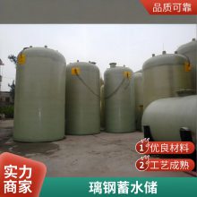 玻璃钢储罐盐酸罐定制高度防腐立卧式储运化工原料