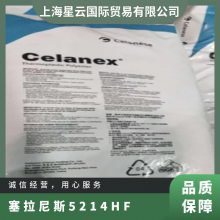 美国塞拉尼斯CELANEX PBT 5214HF 玻纤增强 阻燃V0 塑胶原料