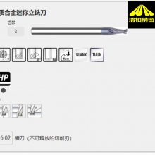 德国INOVATOOLS硬质合金立铣刀是一种高性能的切削工具