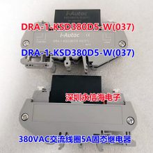 LKS1AF-12V¼̵ KSD380D5-W(037)̬Ž̵DRA-1-KSD380D5-W(037)
