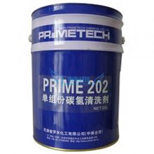 PRIME202碳氢清洗剂 普罗米3202单组分碳氢清洗剂