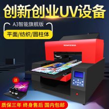松普 智能A3照片衣服数码直喷印花机喷墨UV平板布料印刷3d打印机