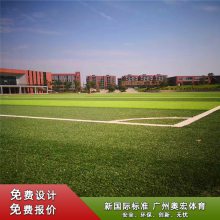 绥化5人足球场 鸡西人造草足球场 黑龙江足球场草皮 新国标标准 广州奥宏体育