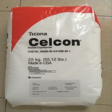 泰科纳Celcon POM GC25T