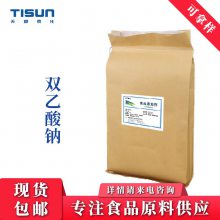双乙酸钠 天顺 防腐剂 泡爪凤脚防腐剂 食品级 用途广泛