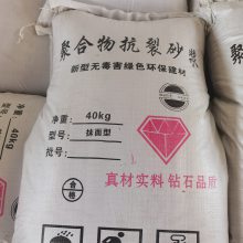 聚合物抗裂砂浆卫生间墙体防水防裂建筑保温砂浆抹面抗裂砂浆厂家