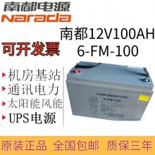 Narada϶6-GFM100 12V100AH UPSֱͨŻվԴ